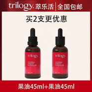 趣樂(lè )活精華油直售經(jīng)典玫瑰果油精油面部精華抗皺養膚護 90ml2瓶更優(yōu)惠更劃算