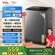 TCL 10公斤新風(fēng)抗菌除螨波輪洗衣機(jī)全自動(dòng)家用V2R一級(jí)能效 家電國(guó)家補(bǔ)貼 以舊換新 送裝一體B100V2R