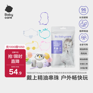 babycare防叮手環(huán)寶寶嬰兒童卡通DIY手鏈項鏈花露水貓頭鷹+香圈