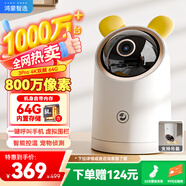 華為智選鴻蒙智選海雀800萬攝像頭監(jiān)控家用手機(jī)遠(yuǎn)程360度無死角帶夜視室內(nèi)庭院無線嬰兒寵物看護(hù)3Pro4K雙頻
