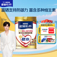 雀巢（Nestle）怡養(yǎng)金裝健心中老年奶粉850g植物甾醇酯高鈣成人奶粉送禮送長(zhǎng)輩