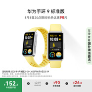 華為 手環(huán)9 標準版 智能手環(huán) 檸檬黃 輕薄舒適睡眠監測心律失常提示運動(dòng)手環(huán)華為手表送男友送女友