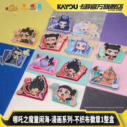 卡游（Kayou）哪吒之魔童鬧海不織布徽章漫畫系列整盒 正版不織布周邊哪咤吧唧