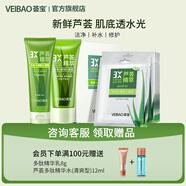 薈寶官方蘆薈膠優(yōu)活祛痘舒緩補水保濕凝膠曬后悠活庫拉索蘆薈 蘆薈膠3x+潔顏乳+補水面膜5片