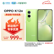 OPPO K12x 12GB+256GB 凝光綠 120Hz 旗艦級OLED直屏 5500mAh大電池 5G手機【移動用戶特惠套餐】