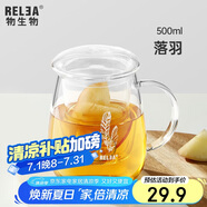 物生物（RELEA）茶杯女士茶水分離杯玻璃杯辦公泡茶杯子耐高溫花茶杯生日禮物