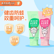 6-12歲兒童牙膏益生菌含氟防蛀固齒桃子味60g+薄荷60g