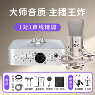 艾肯2nano外置聲卡+ISK BM800麥克風(fēng)套餐 手機(jī)電腦K歌錄音主播直播話筒聲卡設(shè)備套裝