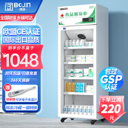 博津 藥品陰涼柜冷藏柜醫用冰箱藥店展示柜立式冰箱醫院診所GSP認證藥品柜 150L單門(mén) 陰涼/冷藏雙模式