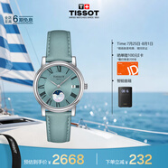 天梭（TISSOT）手表 卡森臻我系列女表 瑞士石英女士皮帶腕表商務(wù)表畢業(yè)禮物