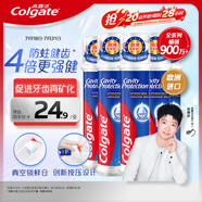 高露潔（Colgate）【孫穎莎同款】歐洲進口卓效防蛀直立按壓泵式牙膏130g*5含氟健齒