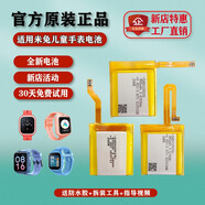 Redmi適用小米兒童手表4電池原裝MAXpro米兔C7A4X5C6C4C5X6X4pro電板 一對(duì)一咨詢型號(hào)