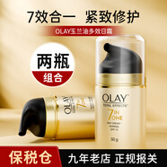 玉蘭油（OLAY）七效多效修護(hù)面霜 進(jìn)口版 【兩瓶裝】修護(hù)霜50g