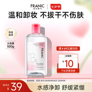 法蘭琳卡（FRANIC）B5卸妝油深層溫和清潔卸妝水臉部眼唇臉三合一七夕情人節(jié) B5卸妝水500ml