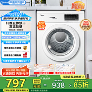 美的（Midea）全自動烘干機直排式干衣機 家用7公斤容量MH70VZ10祛味除螨 租房宿舍可用 梅雨季除濕除潮國家補貼 MH70VZ10