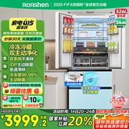 容聲526pro雙凈雙系統法式多門(mén)四開(kāi)門(mén)電冰箱制冰家用一級能效風(fēng)冷無(wú)霜BCD-526WD15MPA白國家補貼