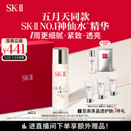 SK-II五月天同款神仙水230ml精華化妝品sk2護(hù)膚品套裝禮盒skii生日禮物