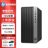 惠普（HP）戰(zhàn)99 14代酷睿i5商用辦公電腦臺式機 家用炒股制圖主機全套 升級款 ZC11C 主機含鍵鼠套裝 i5-14500 16G內(nèi)存 512G固態(tài)硬盤