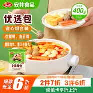 安井燒烤火鍋食材丸子組合 400g 撒尿肉丸魚(yú)豆腐仿蟹柳爆汁小魚(yú)丸