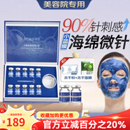 琦憶（HEAIQI）海綿微針小綠膜套盒煥膚提亮膚色微晶針美容院專用海藻膜 海綿微晶藍膜＋凍干粉＋凍干面膜