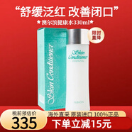 澳爾濱（ALBION）日本健康水滲透乳奧爾濱水乳套裝爽膚水保濕精華水護膚品生日禮物 健康水330ml 國際版
