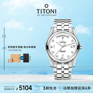 梅花（Titoni）瑞士手表空中霸王系列機械鋼帶男士腕表39mm93808-S-063禮物