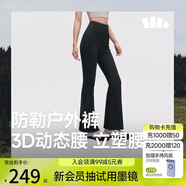 蕉下（beneunder）高彈微喇褲休閑褲女修身顯瘦透氣褲子喇叭高彈塑型百搭EL110