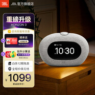 JBL Horizon3音樂地平線3代藍(lán)牙小音箱音響 桌面迷你鬧鐘收音機(jī) 多功能藍(lán)牙音箱 禮物 Horizon 3灰色