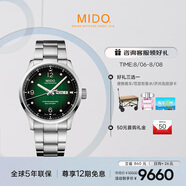 美度（MIDO）瑞士手表 舵手 千禧款 天文臺(tái)硅油絲 商務(wù)休閑 機(jī)械鋼帶男表