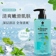 羅蘭氨基酸海鹽薄荷沐浴皂液500ml沐浴露清潔液體香皂大容量