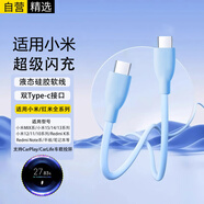 軒邑 適用小米雙頭Type-c數(shù)據(jù)線6A快充90W充電線小米手機車載15/14Pro/13紅米k80/Turbo通用華為/oppo