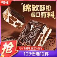 百草味 可可餅干雪花酥160g  網(wǎng)紅糕點(diǎn)休閑零食牛軋奶芙糖