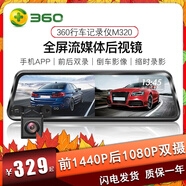 360行車記錄儀觸摸屏高清夜視汽車載前后雙錄流媒體 標配+16G高速卡+禮包 雙鏡頭 M3202K升級版