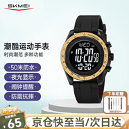 時(shí)刻美（skmei）學(xué)生手表初中高中生青少年時(shí)尚潮流腕表防水電子運(yùn)動(dòng)手表2045黑金