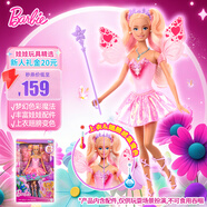 芭比（Barbie）女孩娃娃生日禮物過(guò)家家玩具娃娃玩具-芭比變色夢(mèng)幻蝴蝶仙子JCP76