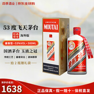 茅臺(tái)飛天 53%vol 500ml 貴州茅臺(tái)酒禮盒裝 海外跨境版 醬香型白酒 53度 500mL 1瓶 飛天茅臺(tái)酒