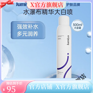 綻媄婭【官方店】瀅潤修護系列 舒緩保濕精華大白噴霧300ml