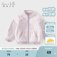 戴維貝拉（DAVE＆BELLA）春秋兒童外套男童秋裝女童寶寶衣服童裝男孩嬰兒搖粒絨棒球服服裝 紫色豹紋【DB396-Y】 73 cm（建議身高66-73cm）