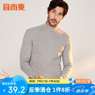 宜而爽秋冬季【100%純棉】男女情侶半高領(lǐng)保暖上衣內(nèi)衣全棉秋衣