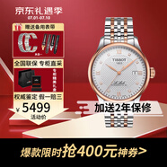 天梭（TISSOT）瑞表 力洛克系列1853全自動機械男表 送男士節(jié)生日節(jié)日送禮 T006.407.22.036.00