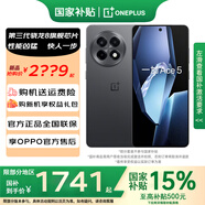一加【國家補(bǔ)貼】 Ace5 新品游戲電競(jìng)手機(jī) 第三代驍龍8 直面屏一加ace5手機(jī)性能兇猛 全速黑 16+512GB 官方標(biāo)配