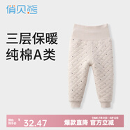 俏貝熊嬰兒保暖褲高腰護(hù)肚秋冬加厚寶寶三層夾棉男女兒童秋褲打底單件 小船灰色 80cm