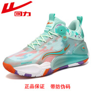 回力正品回力籃球鞋比賽男士訓練回力運動(dòng)鞋女耐磨大碼46碼冷粘 G169綠桔 36
