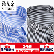 CEO雅戈?duì)栆r衫男士春秋季款短袖襯衫寸衫商務(wù)休閑職業(yè)正裝藍(lán)色長(zhǎng)袖條 藍(lán)色粗條紋+黑色粗條紋 39 適合108-118斤穿