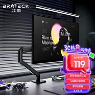 Brateck北弧 顯示器支架 機(jī)械臂 顯示器機(jī)械臂 電腦支架 旋轉(zhuǎn)屏幕支架臂 適配卓威增高架子17-32吋 E350黑