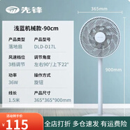 先鋒   SINGFUN電風扇家用臺式落地扇搖頭風扇宿舍立式小型電扇DLD-D17 D17L藍色