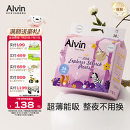 艾薇兒Alvin小探險家超柔輕薄拉拉褲XXXXL碼34片柔軟親膚薄款透氣夏天