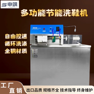 申颯干洗店全自動(dòng)節能洗鞋機多功能洗鞋機旅游鞋帆布鞋布鞋清洗機干洗店手搓式全方位洗鞋設備 手搓式不銹鋼單槽洗鞋機