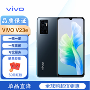 vivo V23/V23e 5G智能手機(jī) vivo v23e手機(jī) 安卓系統(tǒng) 海外版 國際版 V23e 黑色（4G版） 128G