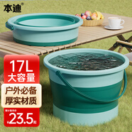 本迪17L折疊車載戶外儲(chǔ)水桶釣魚桶旅行洗車家用便攜泡腳桶綠色大水桶
